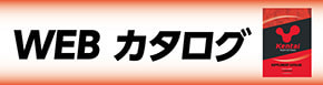 webカタログ