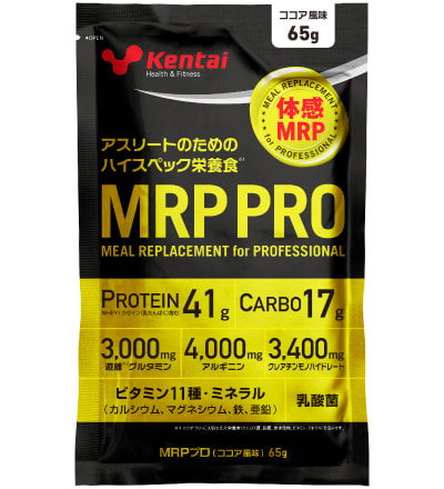 MRP PRO（エムアールピープロ）