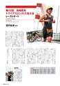 KentaiNEWSvol208