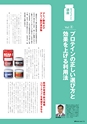 KentaiNEWSvol208