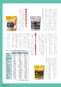 KentaiNEWSvol208