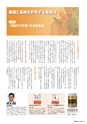 KentaiNEWSvol208