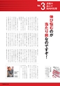 KentaiNEWSvol208
