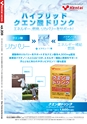 KentaiNEWSvol208