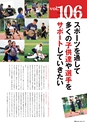 KentaiNEWSvol208