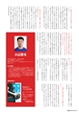 KentaiNEWSvol208