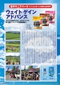 KentaiNEWSvol208